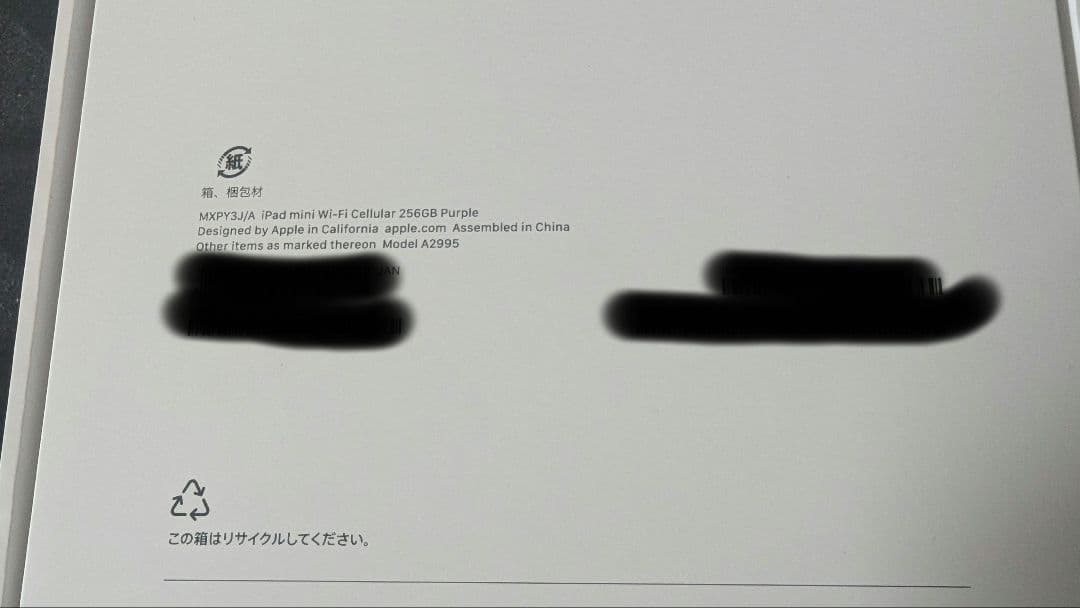 ipadmini 7 A17 Wi-Fi + Cellular 256GB 新品