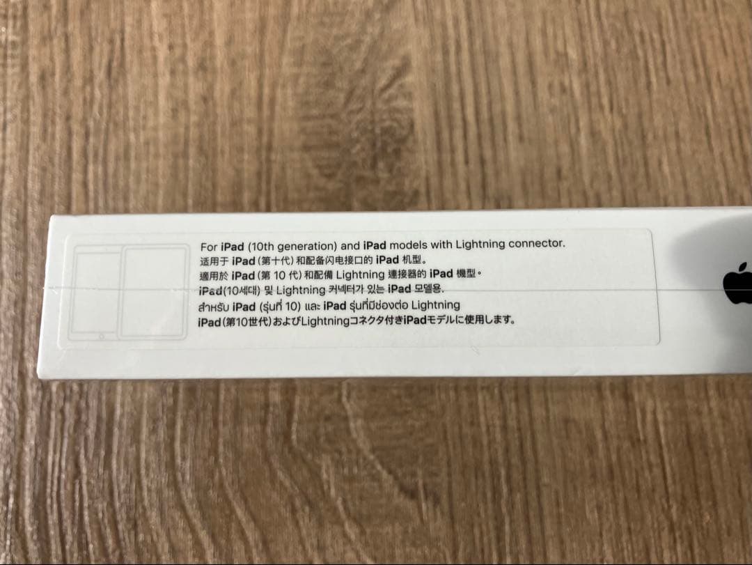 Apple Pencil（第1世代）純正 新品未開封