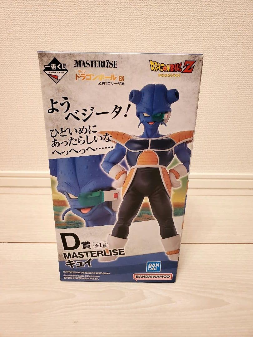 一番くじ ドラゴンボール EX 恐怖‼フリーザ軍 キュイ