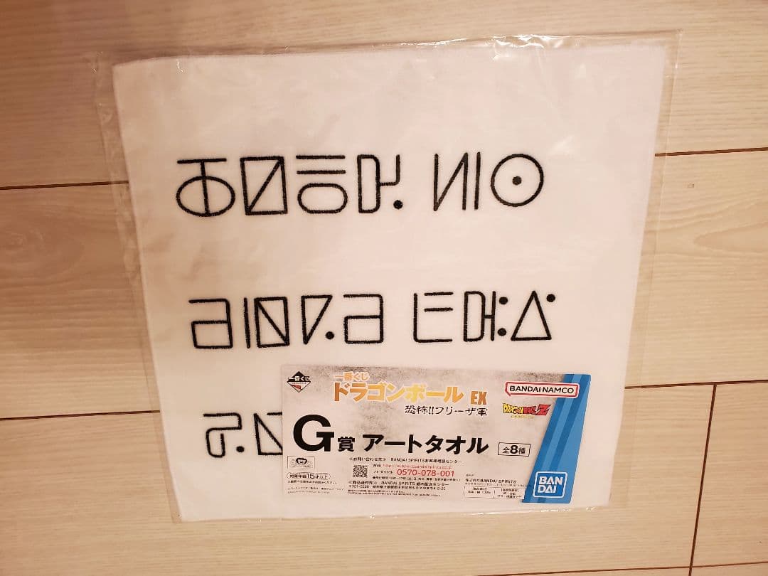 一番くじ ドラゴンボール EX 恐怖‼フリーザ軍 キュイ