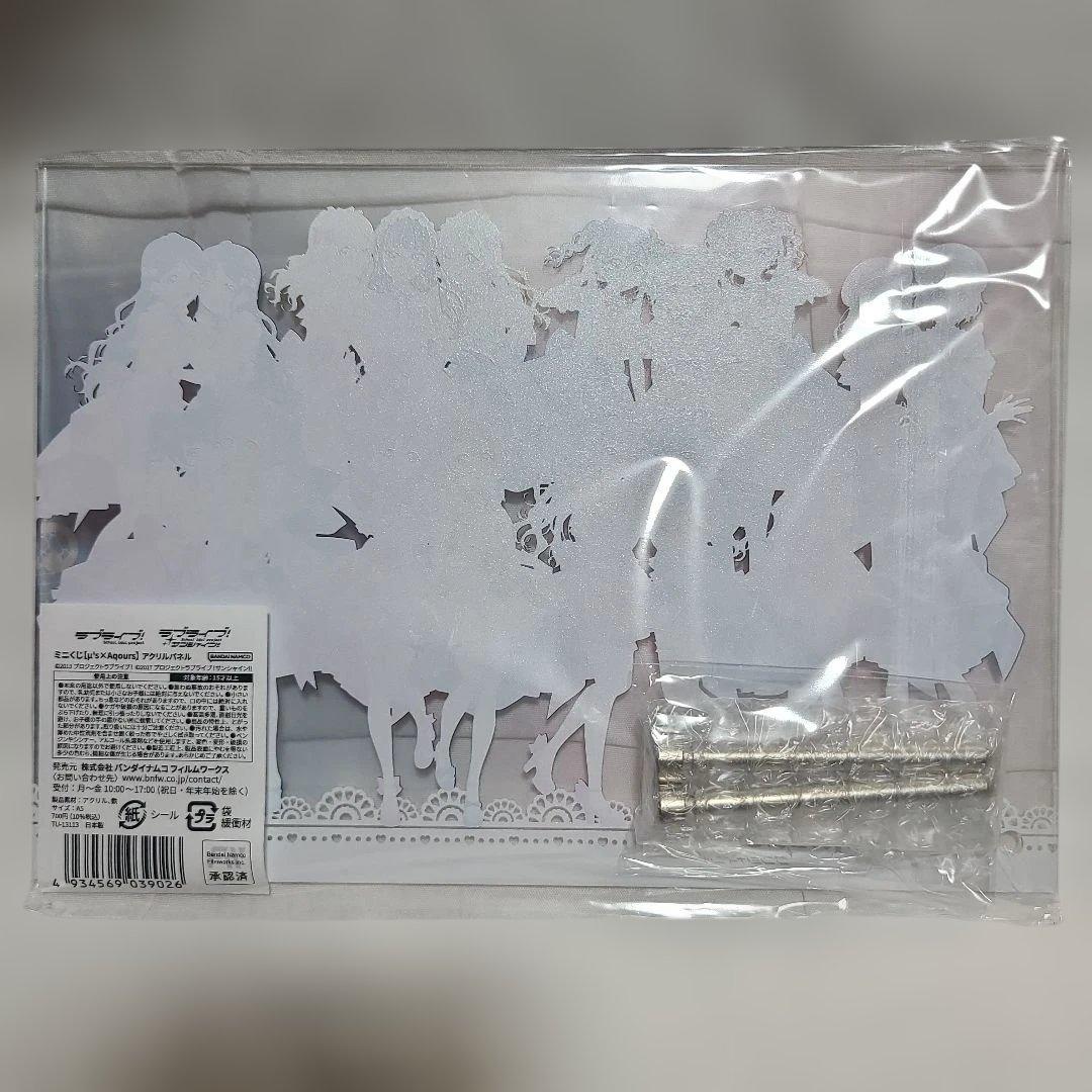 【4/7迄出品】ラブライブ　μ's　Aqours　ミニくじ　S賞　アクリルパネル