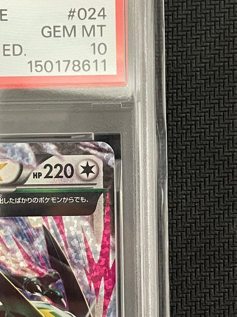 ポケモンカード　Mレックウザex 25th psa10