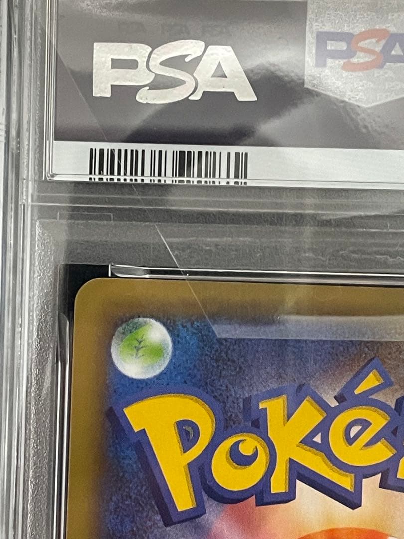 ポケモンカード　Mレックウザex 25th psa10