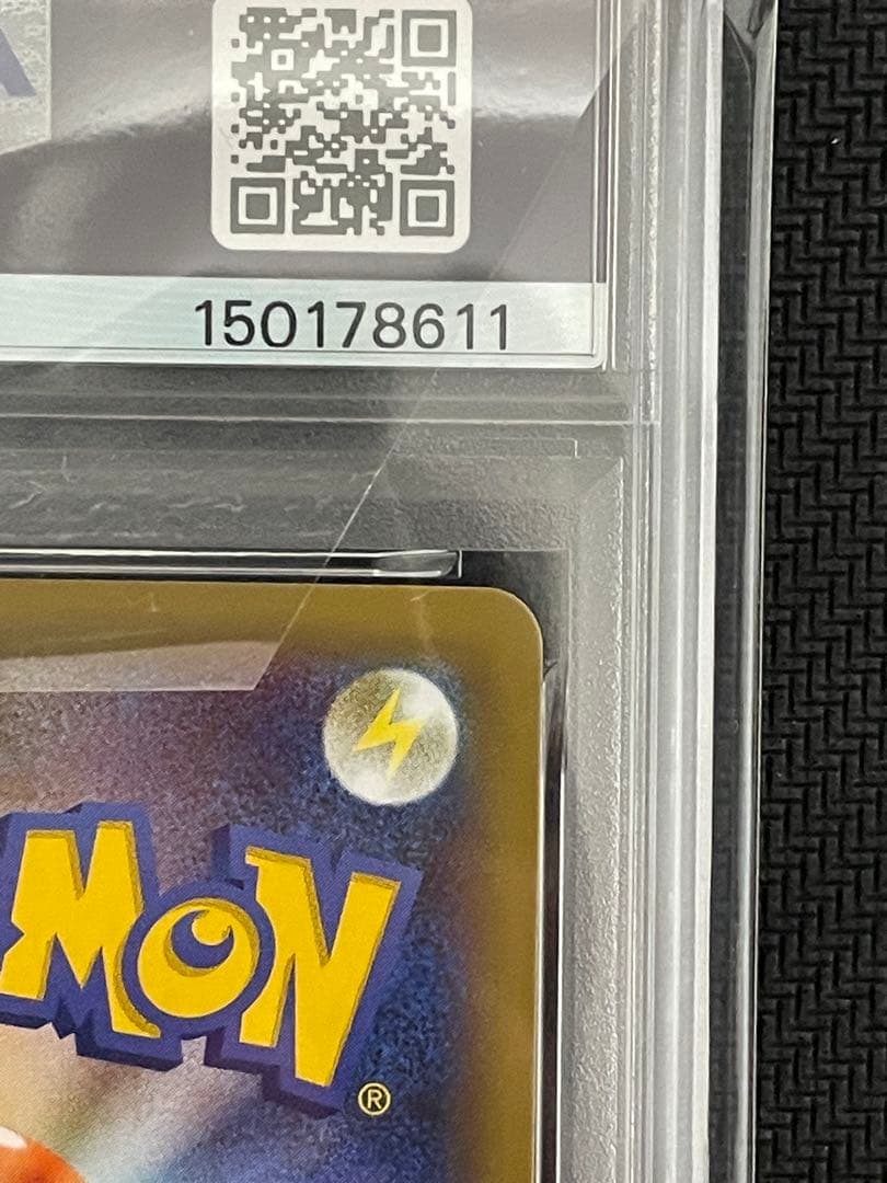 ポケモンカード　Mレックウザex 25th psa10