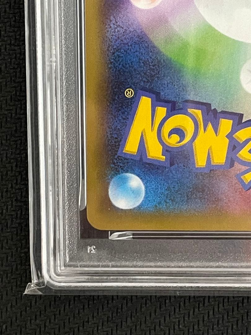 ポケモンカード　Mレックウザex 25th psa10