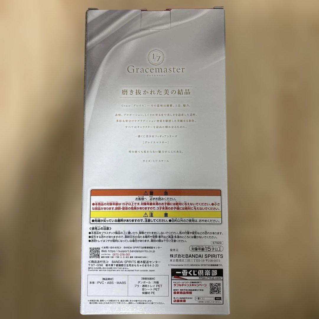 一番くじ 【推しの子】～夢の花束～　B賞 有馬かな フィギュア 1/7