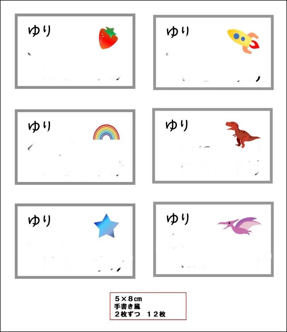 てるてるぼうずさま専用 おなまえゼッケン アイロン接着 №