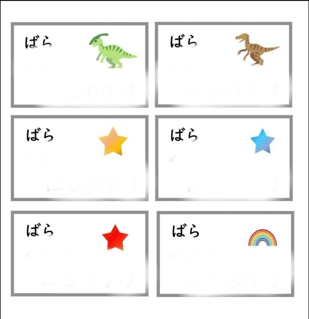 てるてるぼうずさま専用 おなまえゼッケン アイロン接着 №