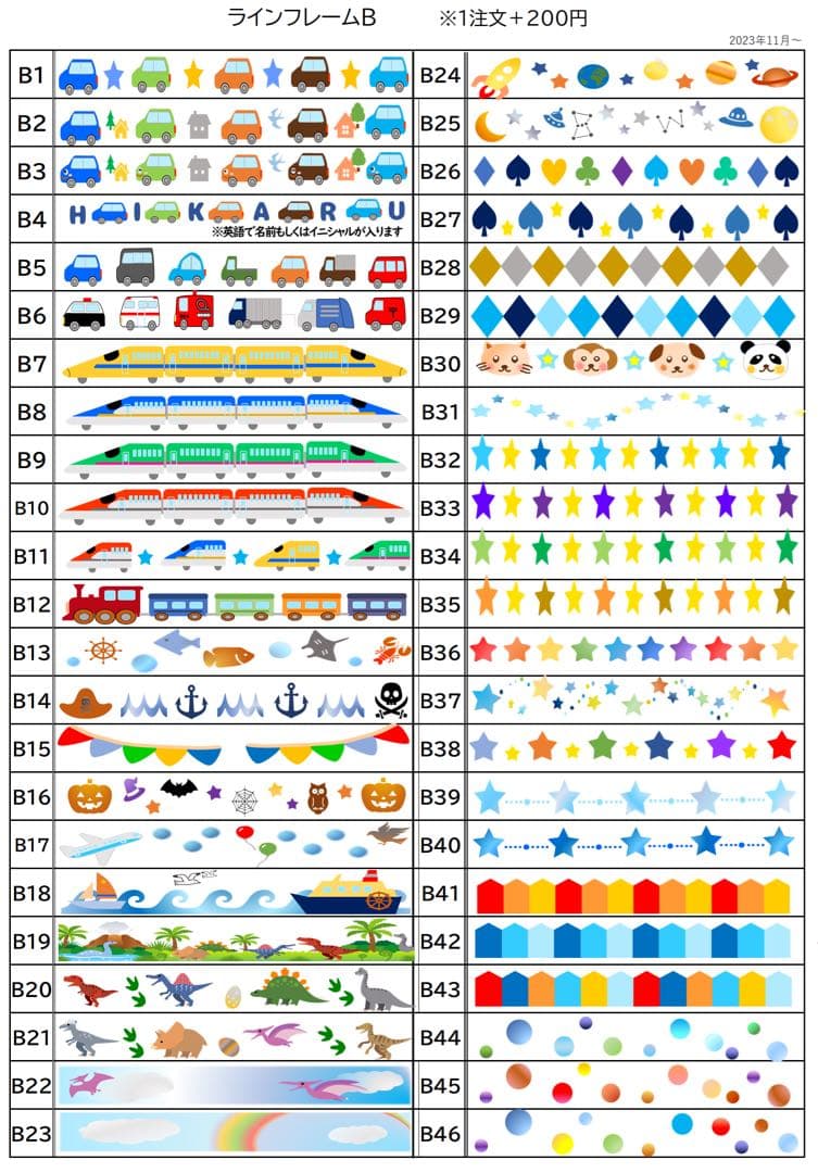 てるてるぼうずさま専用 おなまえゼッケン アイロン接着 №