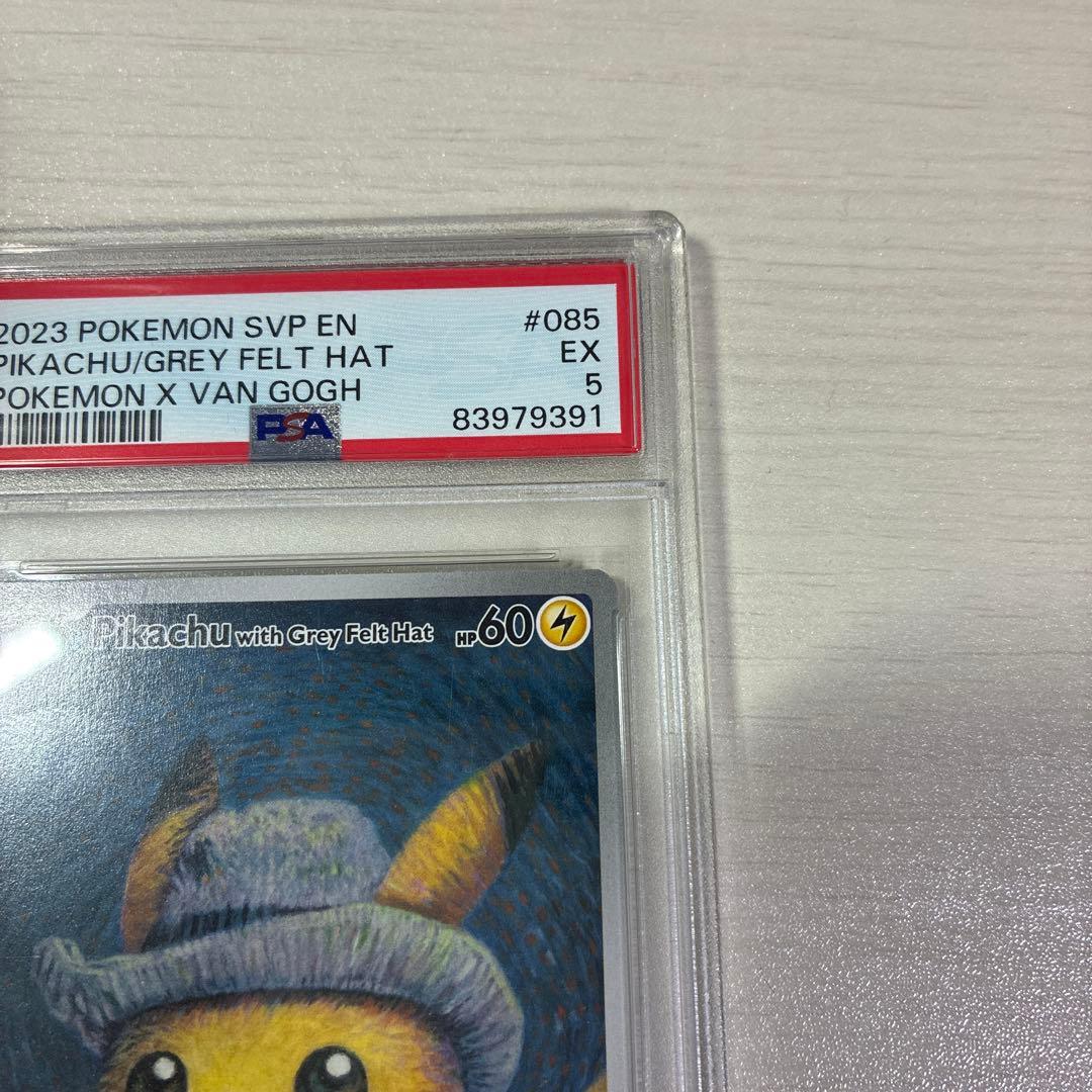 ゴッホピカチュウ psa5