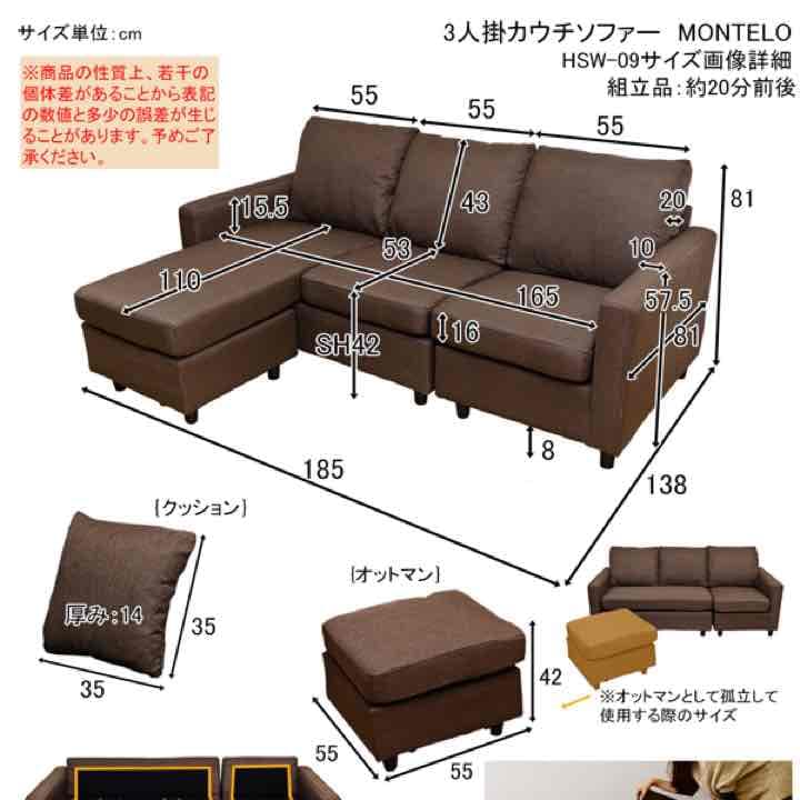 MONTELO　3人掛けカウチ　BK/BR/GN/GR/OR/RD