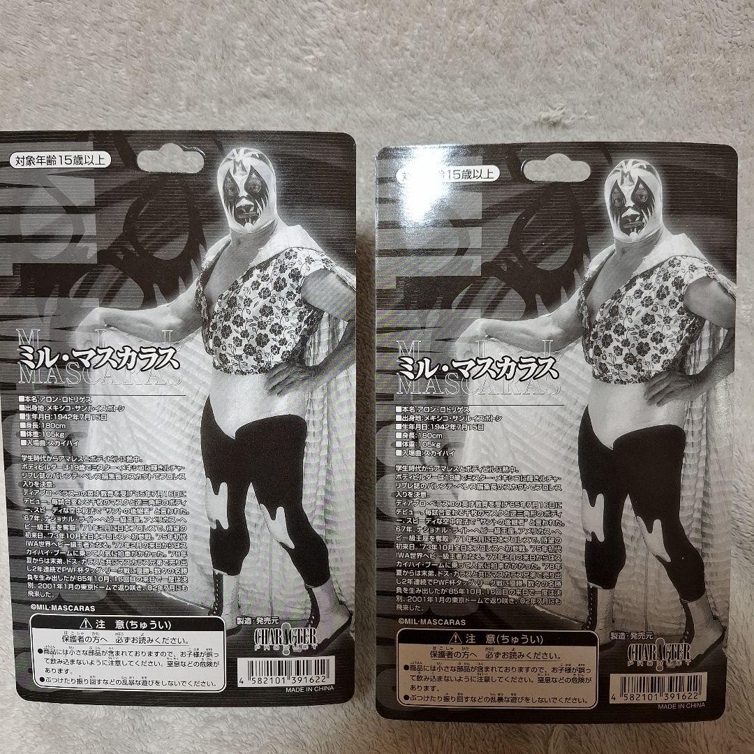 マスカラス　ドスカラス　キャラプロ製フィギュア　４体セット