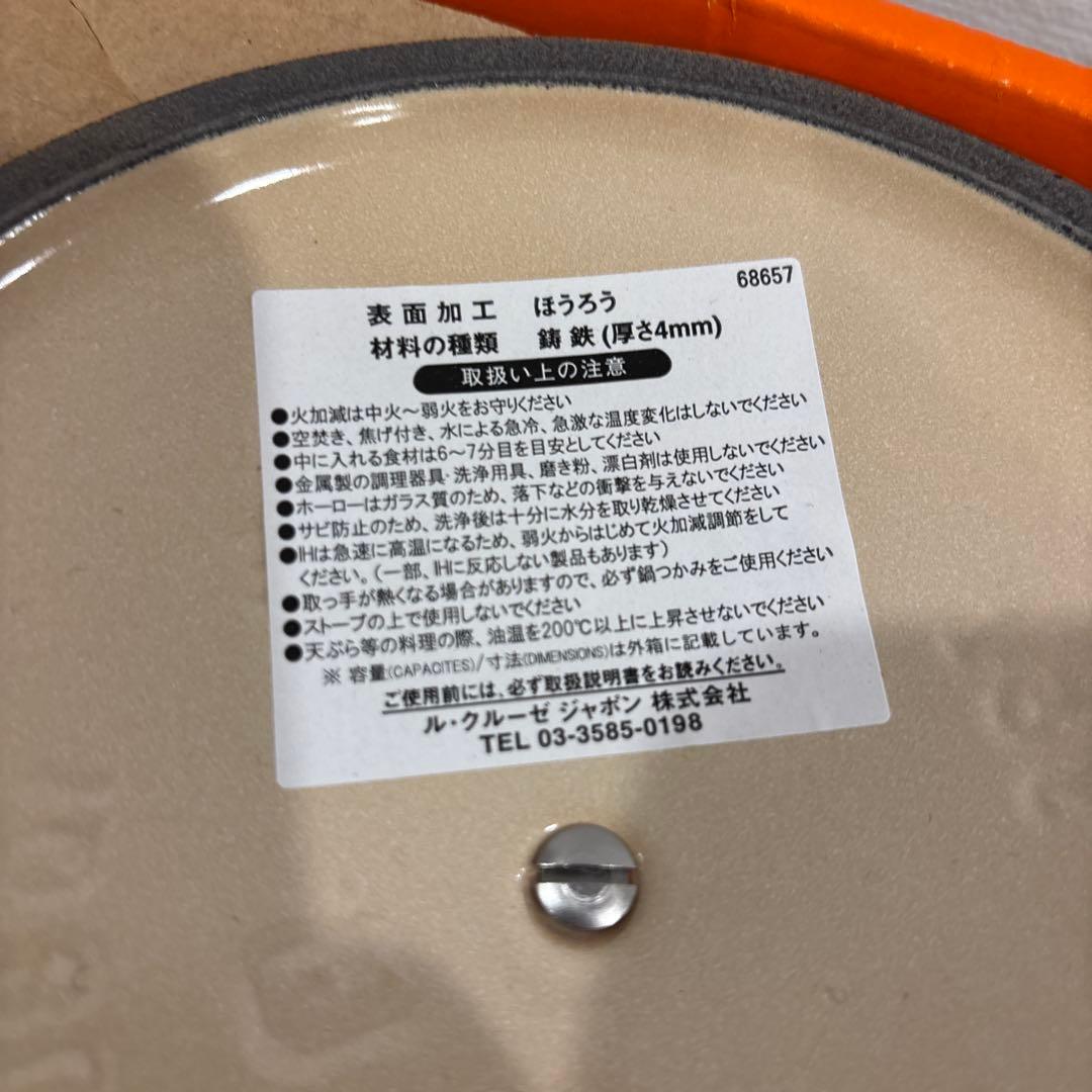 LE CREUSET ココット・ロンド 3.3L