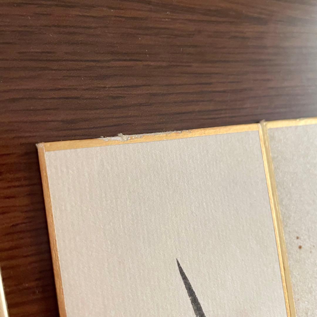 書画 墨 筆 ひまわり 鶴 梅