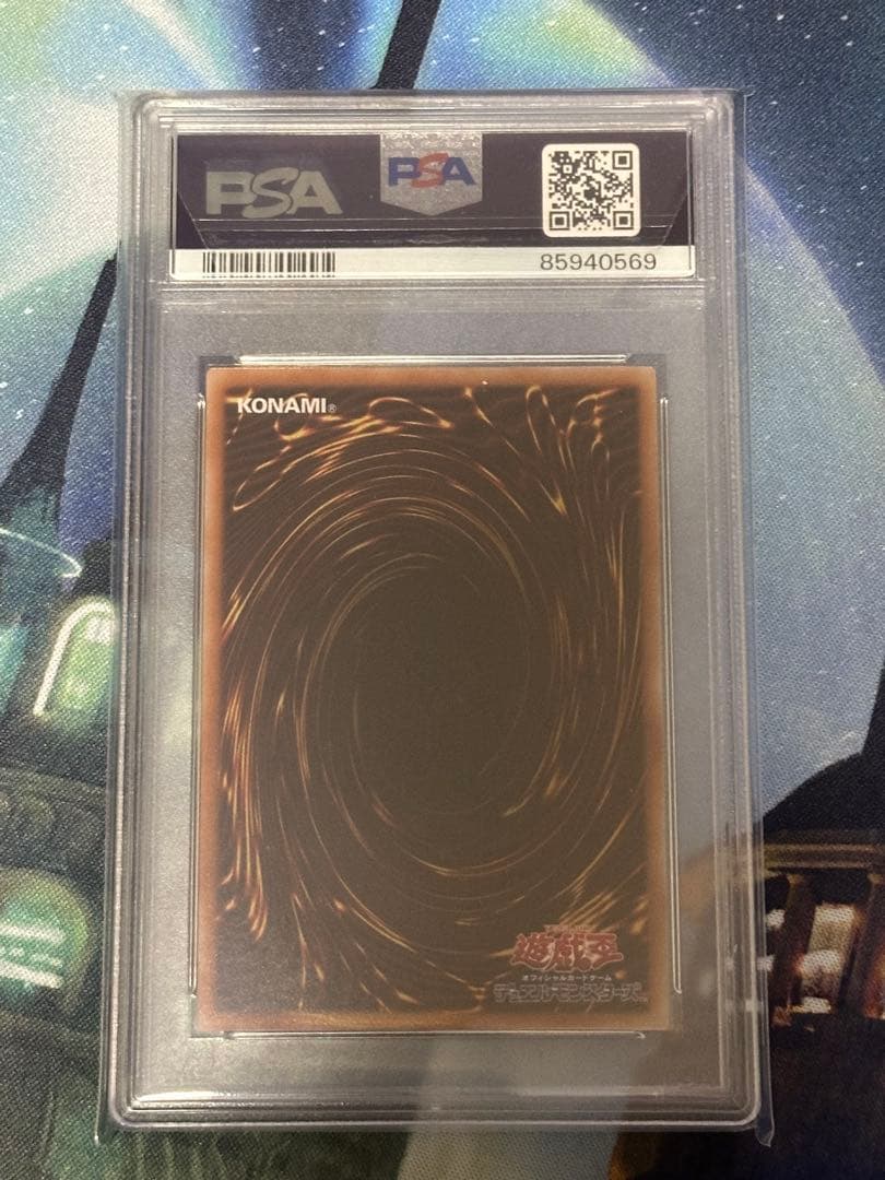 オシリスの天空竜 25th psa10