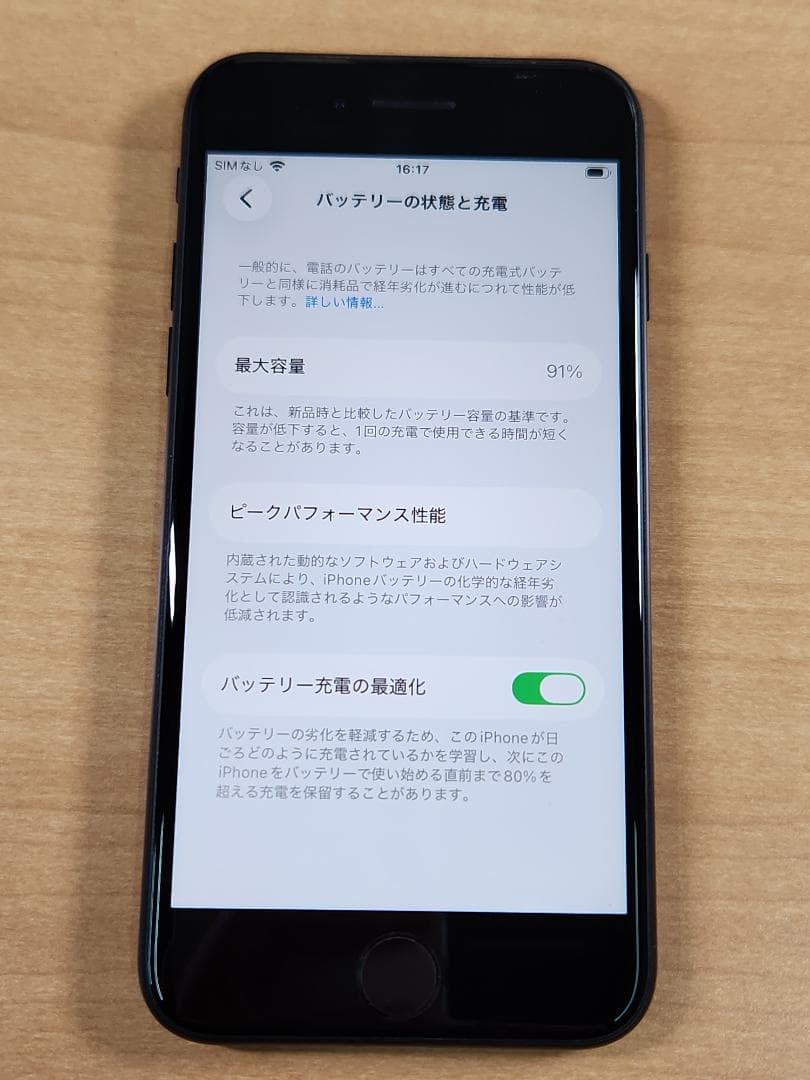 031600C iPhone SE A2296 64GB 第2世代