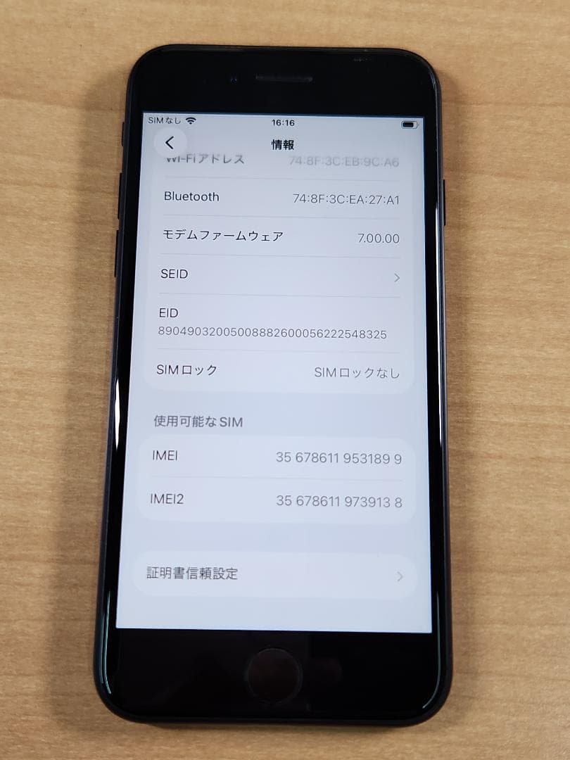 031600C iPhone SE A2296 64GB 第2世代