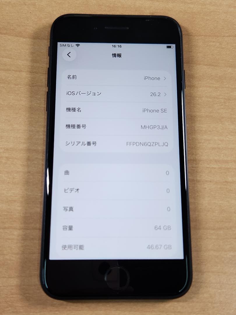 031600C iPhone SE A2296 64GB 第2世代