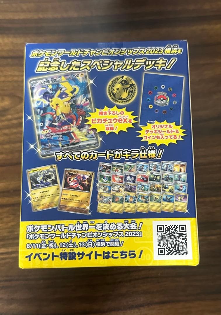 横浜記念デッキ　WCS2023 ポケモンワールドチャンピオンシップス2023