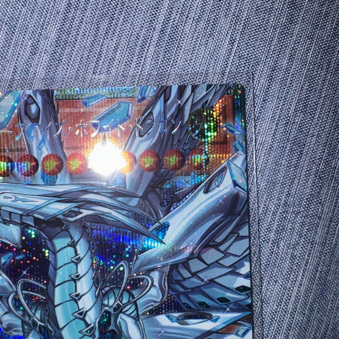 ウルトラレア ホワイトドラゴンカード