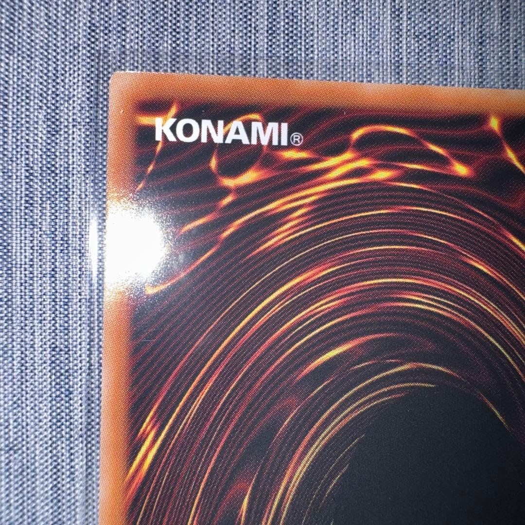 ウルトラレア ホワイトドラゴンカード