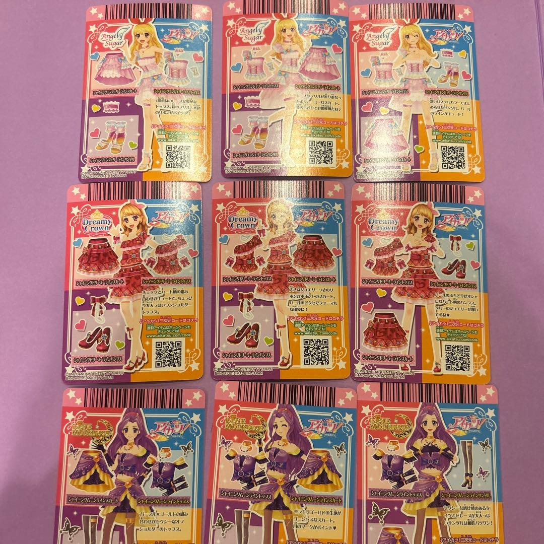 アイカツカード 9枚セット