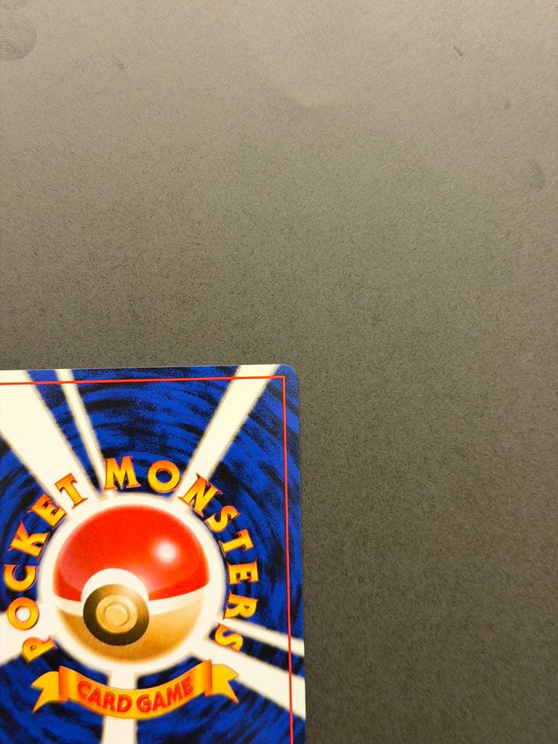 ❣️ポケモンカード 旧裏 カイリュー GB プロモ❣️渦巻きあり❣️