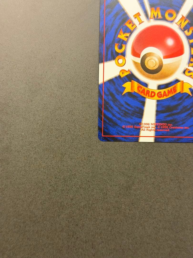 ❣️ポケモンカード 旧裏 カイリュー GB プロモ❣️渦巻きあり❣️