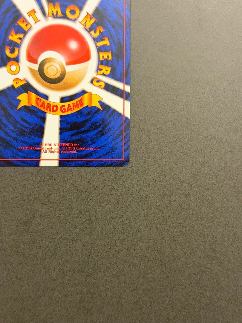 ❣️ポケモンカード 旧裏 カイリュー GB プロモ❣️渦巻きあり❣️