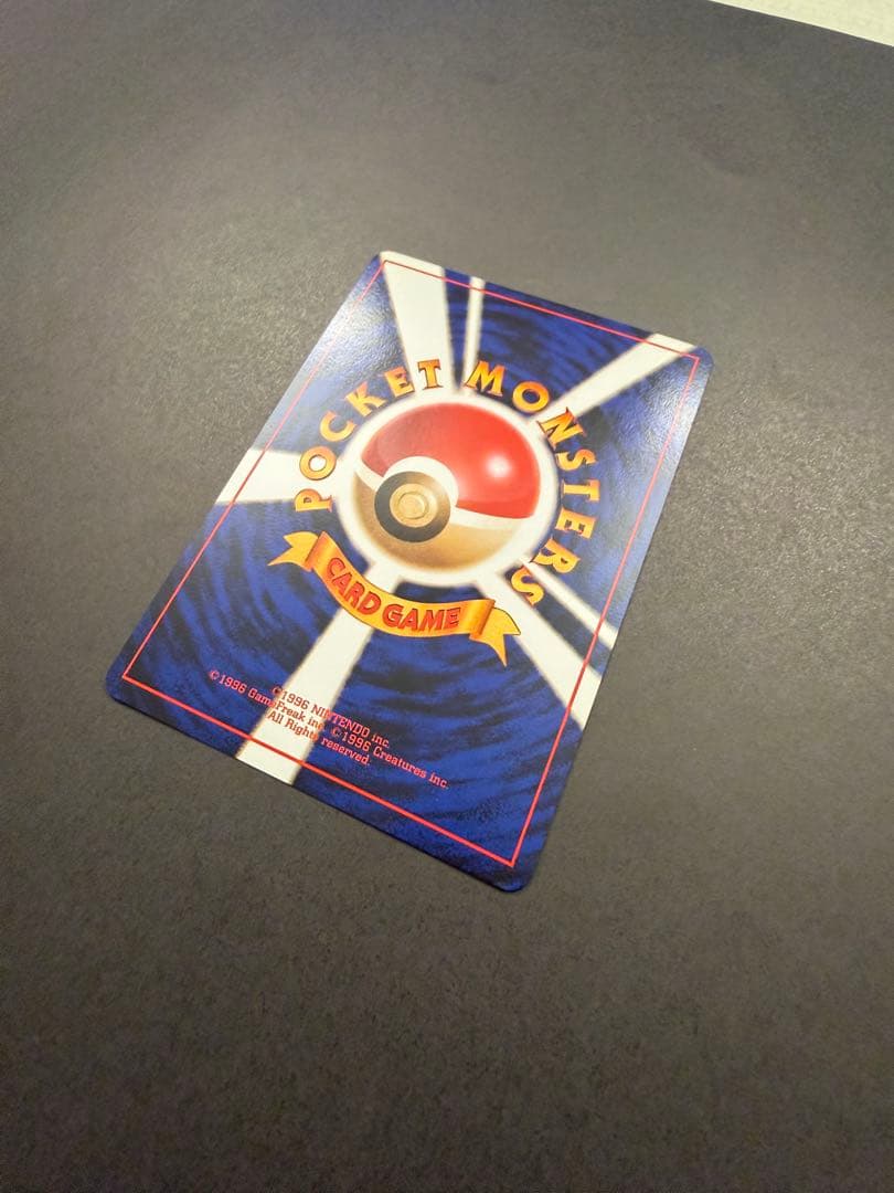 ❣️ポケモンカード 旧裏 カイリュー GB プロモ❣️渦巻きあり❣️