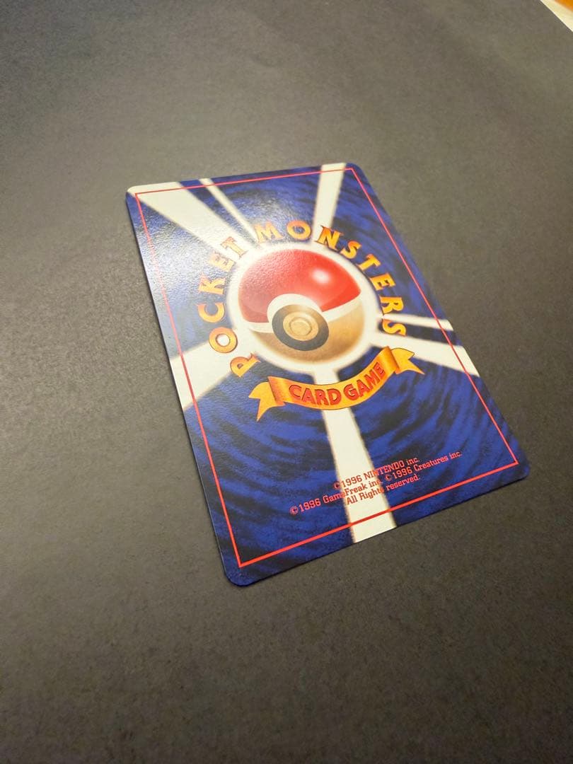 ❣️ポケモンカード 旧裏 カイリュー GB プロモ❣️渦巻きあり❣️