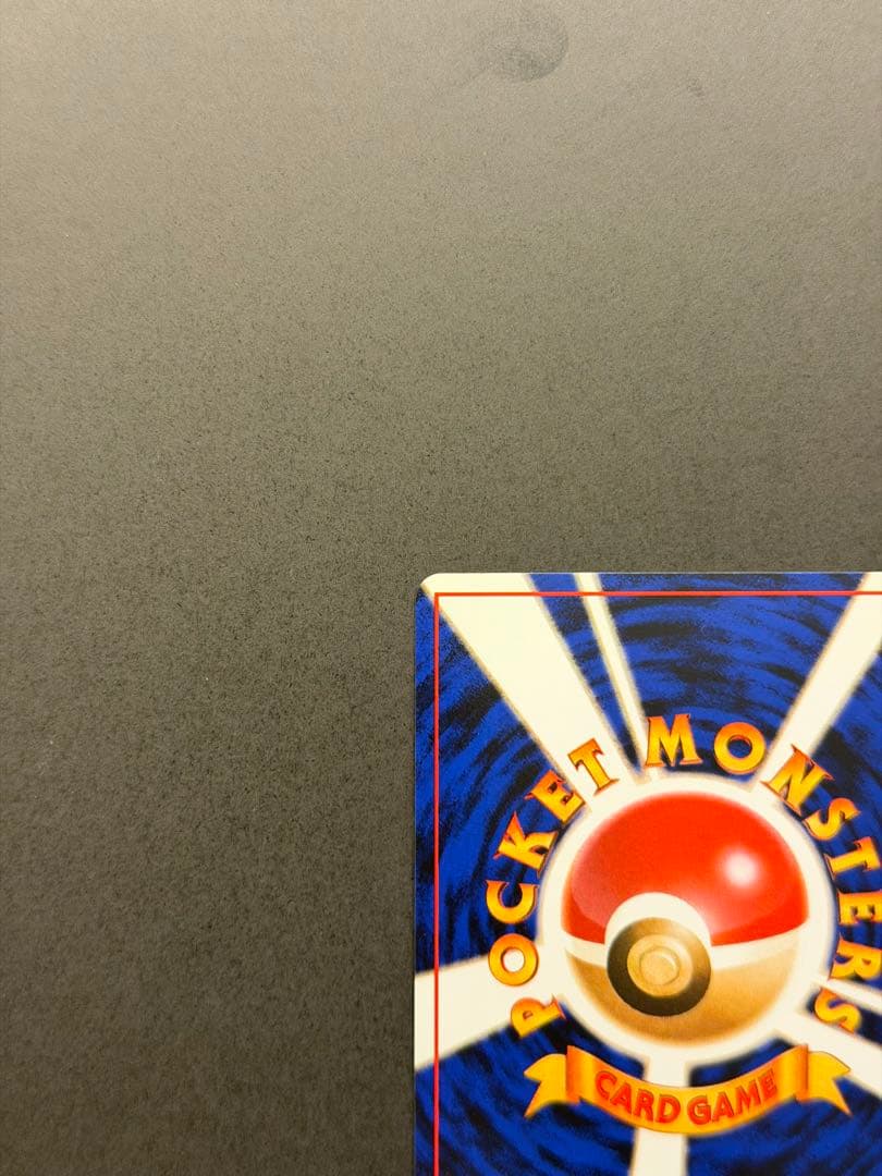 ❣️ポケモンカード 旧裏 カイリュー GB プロモ❣️渦巻きあり❣️