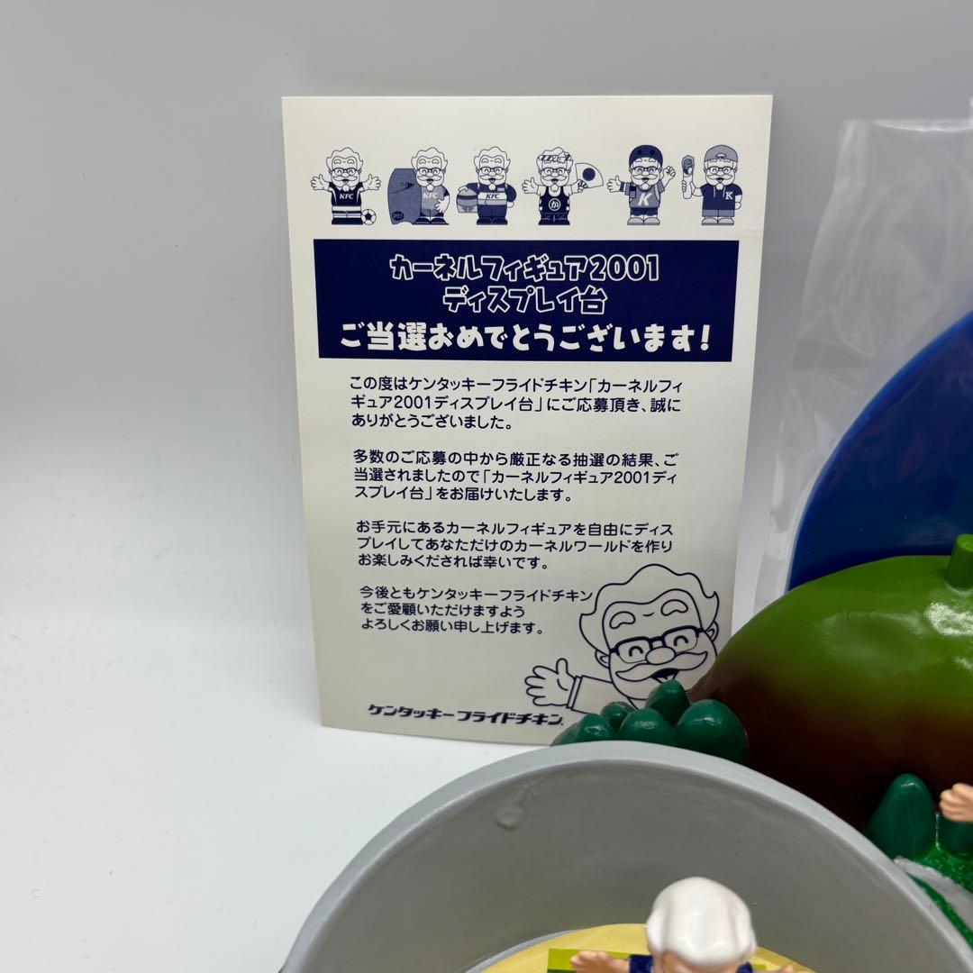 KFC カーネルフィギュア 2001 ディスプレイ台 ストローホルダー セット