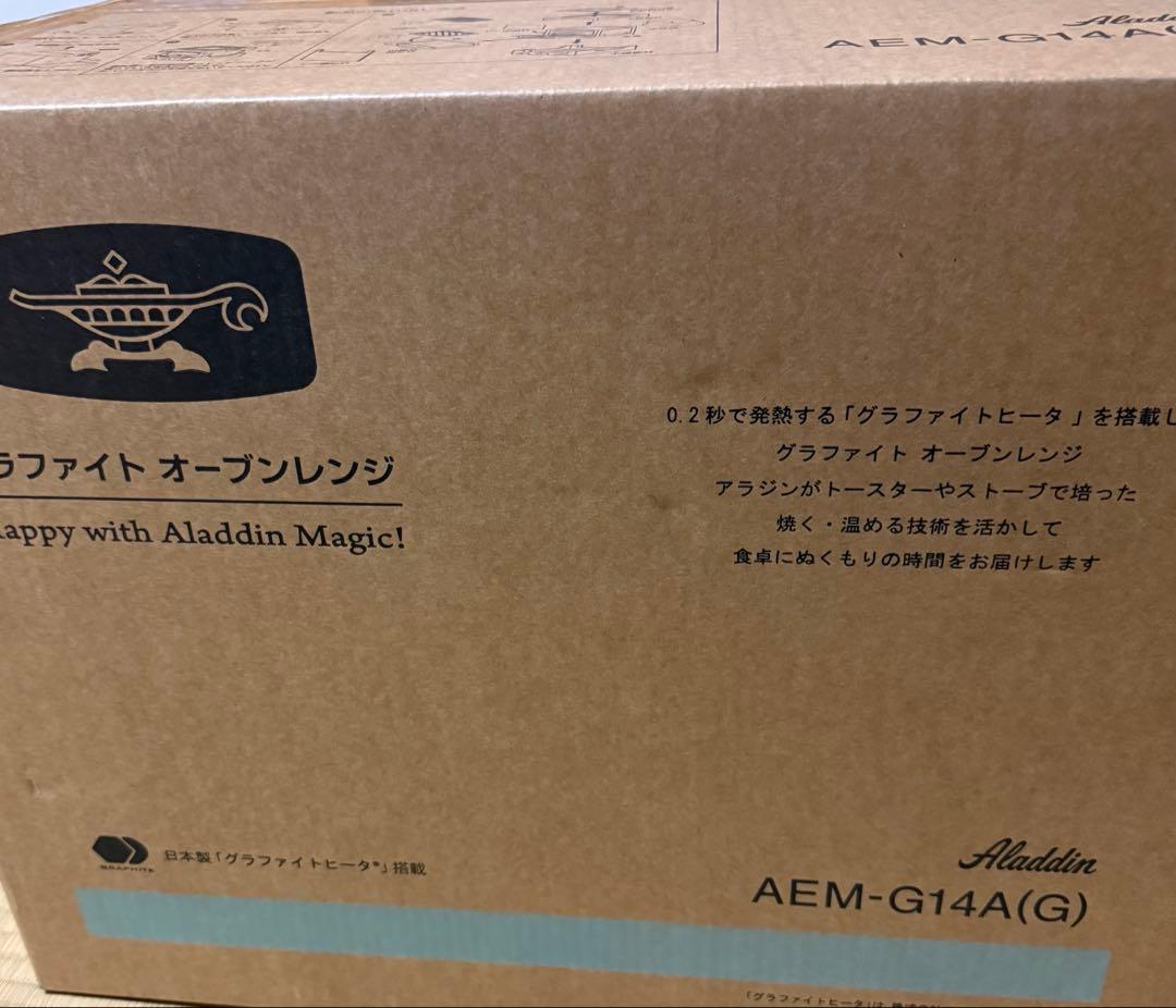 アラジン グラファイトオーブンレンジ AEM-G14A(G)