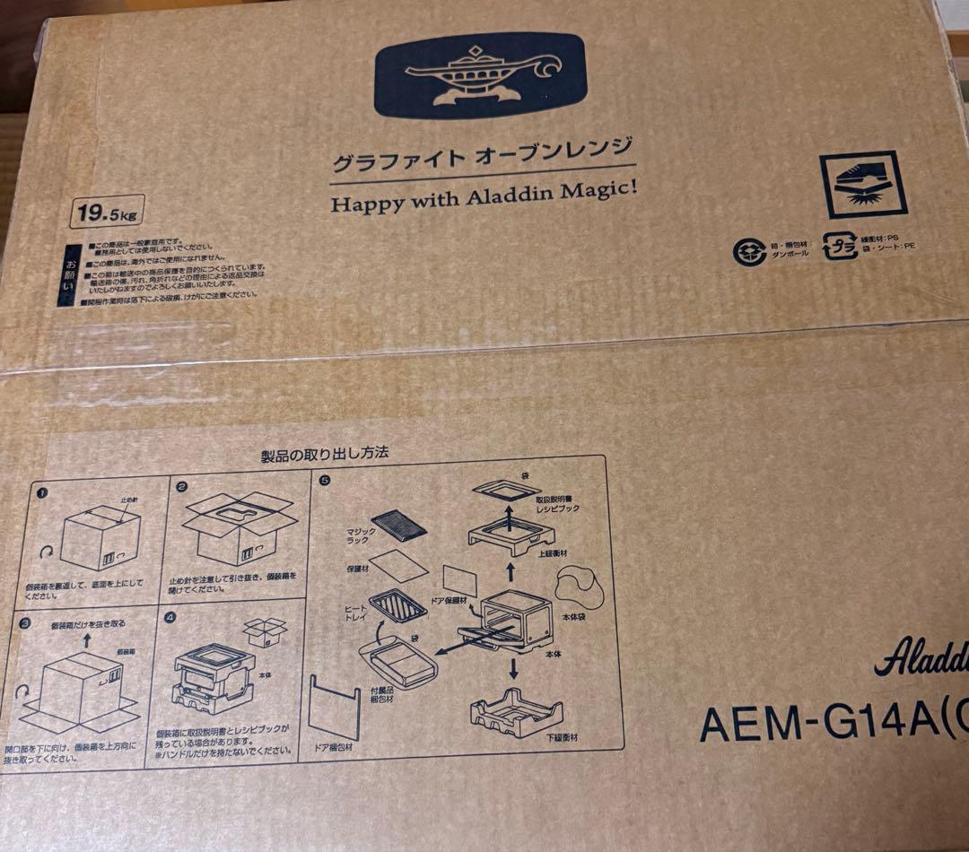 アラジン グラファイトオーブンレンジ AEM-G14A(G)