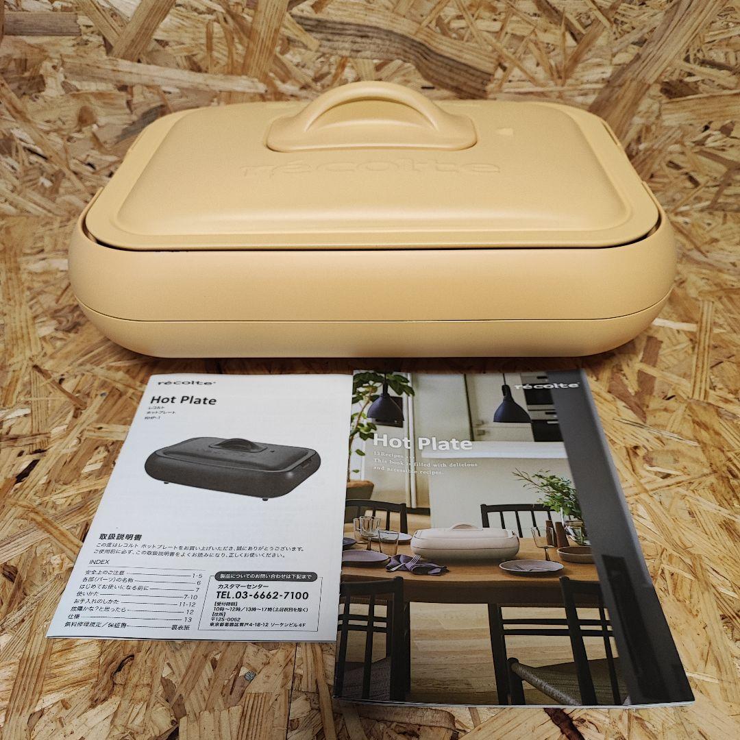 新品未使用 recolte レコルト ホットプレート 別売りたこやきプレート付き