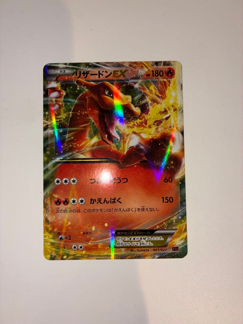 MリザードンEX リザードンEX ポケモンカード　コロコロプロモ その他3枚