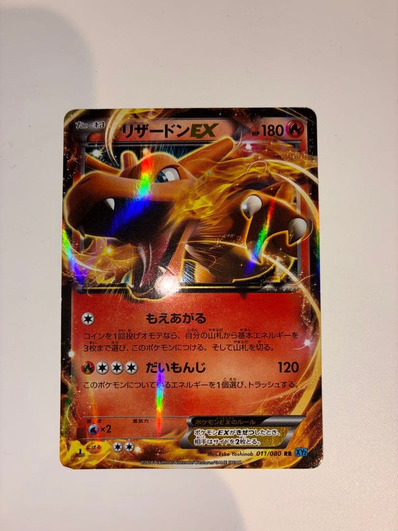 MリザードンEX リザードンEX ポケモンカード　コロコロプロモ その他3枚