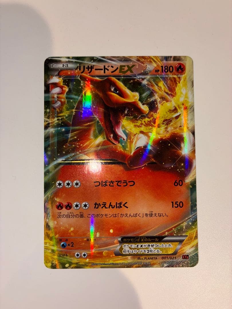 MリザードンEX リザードンEX ポケモンカード　コロコロプロモ その他3枚