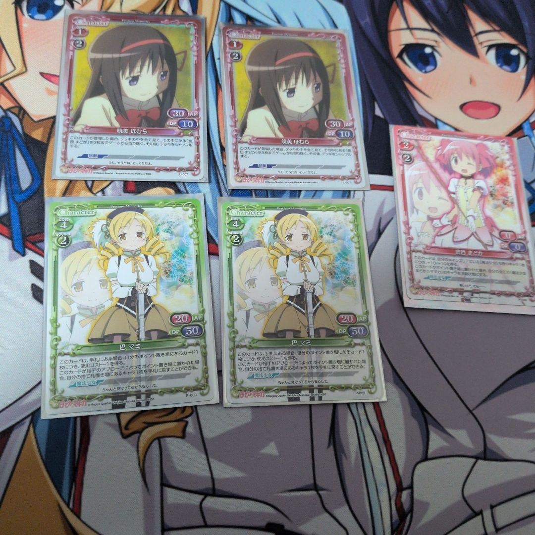 魔法少女まどかマギカ　サインカードセット