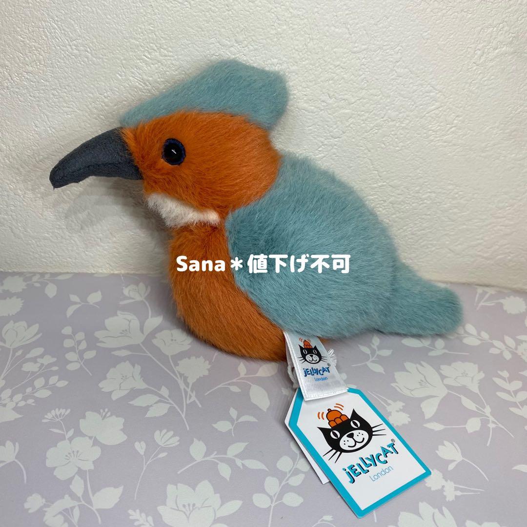 廃盤　新品　ジェリーキャット　Birdling Kingfisher カワセミ