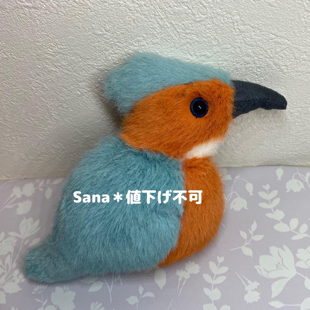 廃盤　新品　ジェリーキャット　Birdling Kingfisher カワセミ