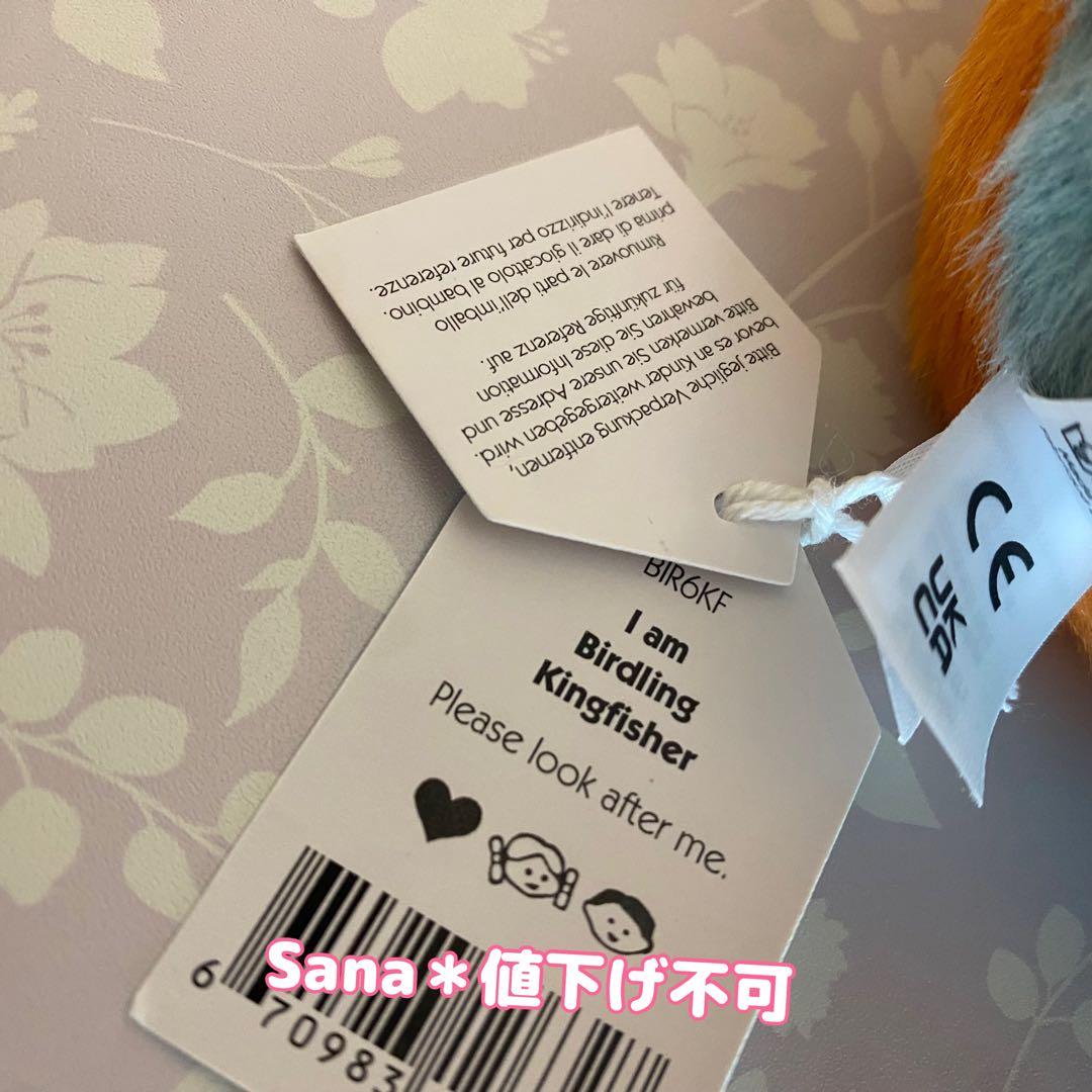 廃盤　新品　ジェリーキャット　Birdling Kingfisher カワセミ