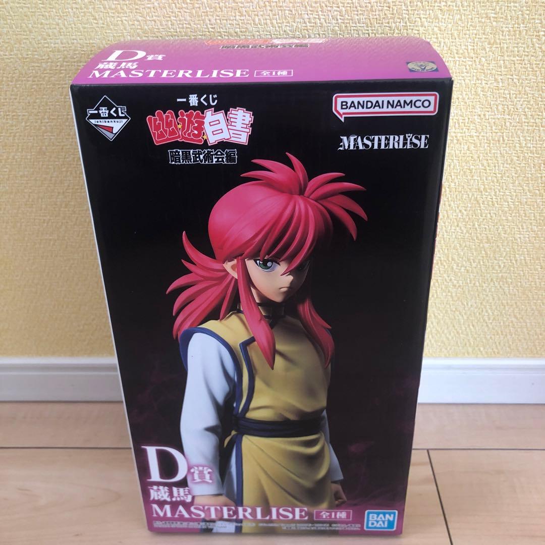 一番くじ 幽遊白書 暗黒武術会編 D賞 蔵馬　フィギュア　新品未開封