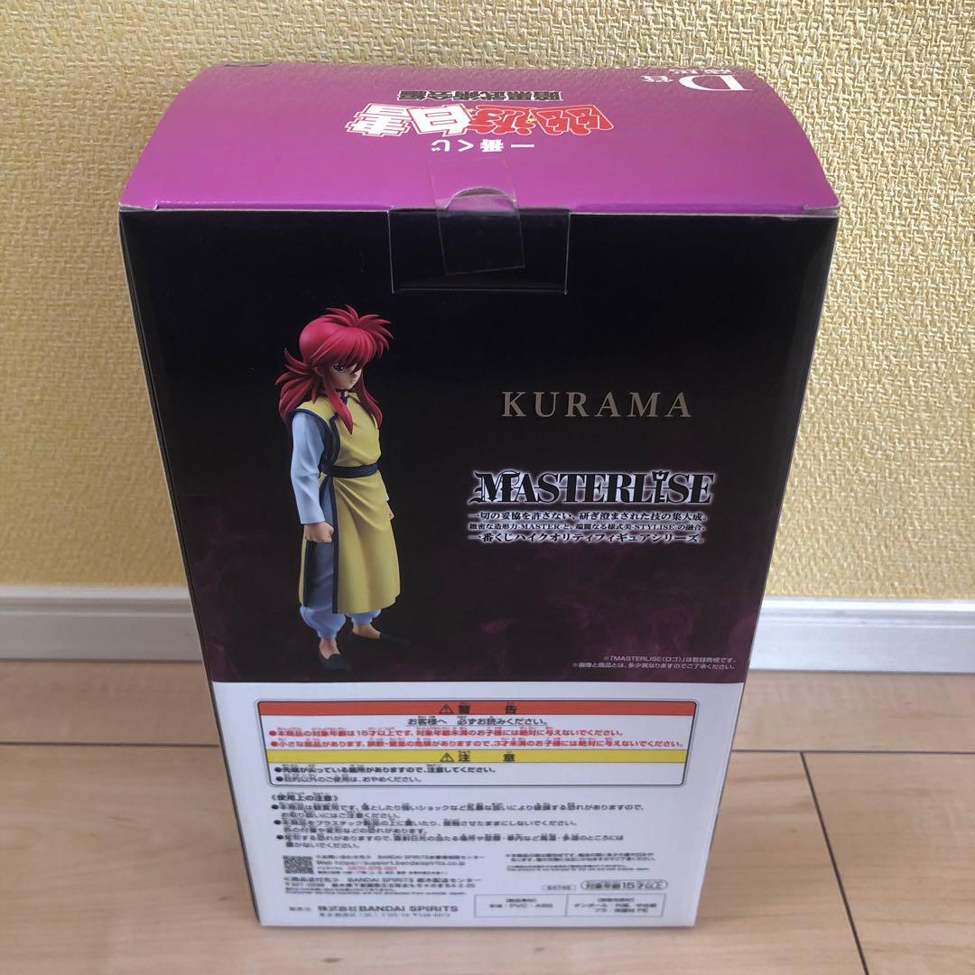 一番くじ 幽遊白書 暗黒武術会編 D賞 蔵馬　フィギュア　新品未開封