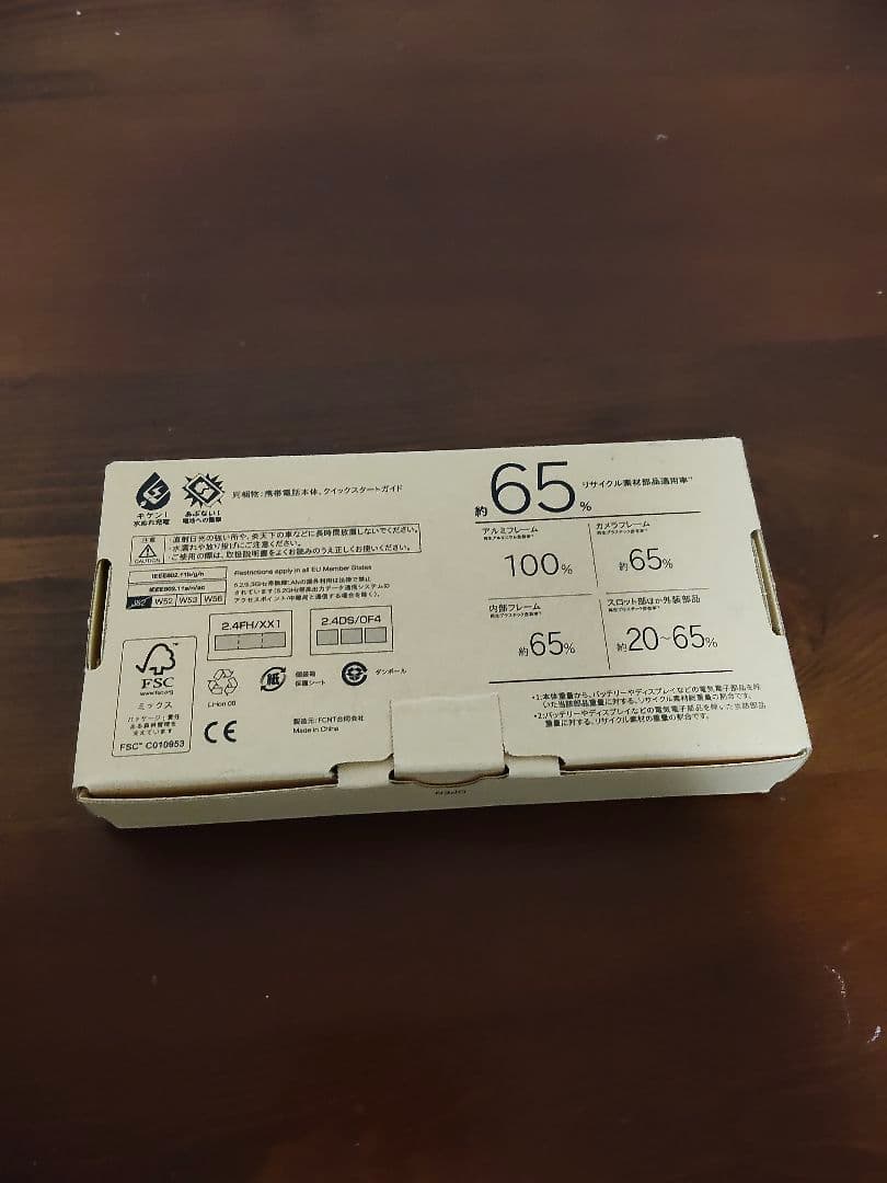 【使用済美品】arrows We2 ネイビーグリーン本体