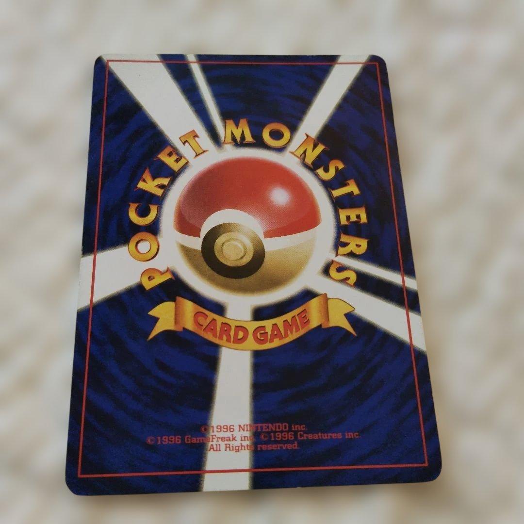 【初期ポケカ】旧裏　リザードン　かえんポケモン　エナジーバーン　1枚