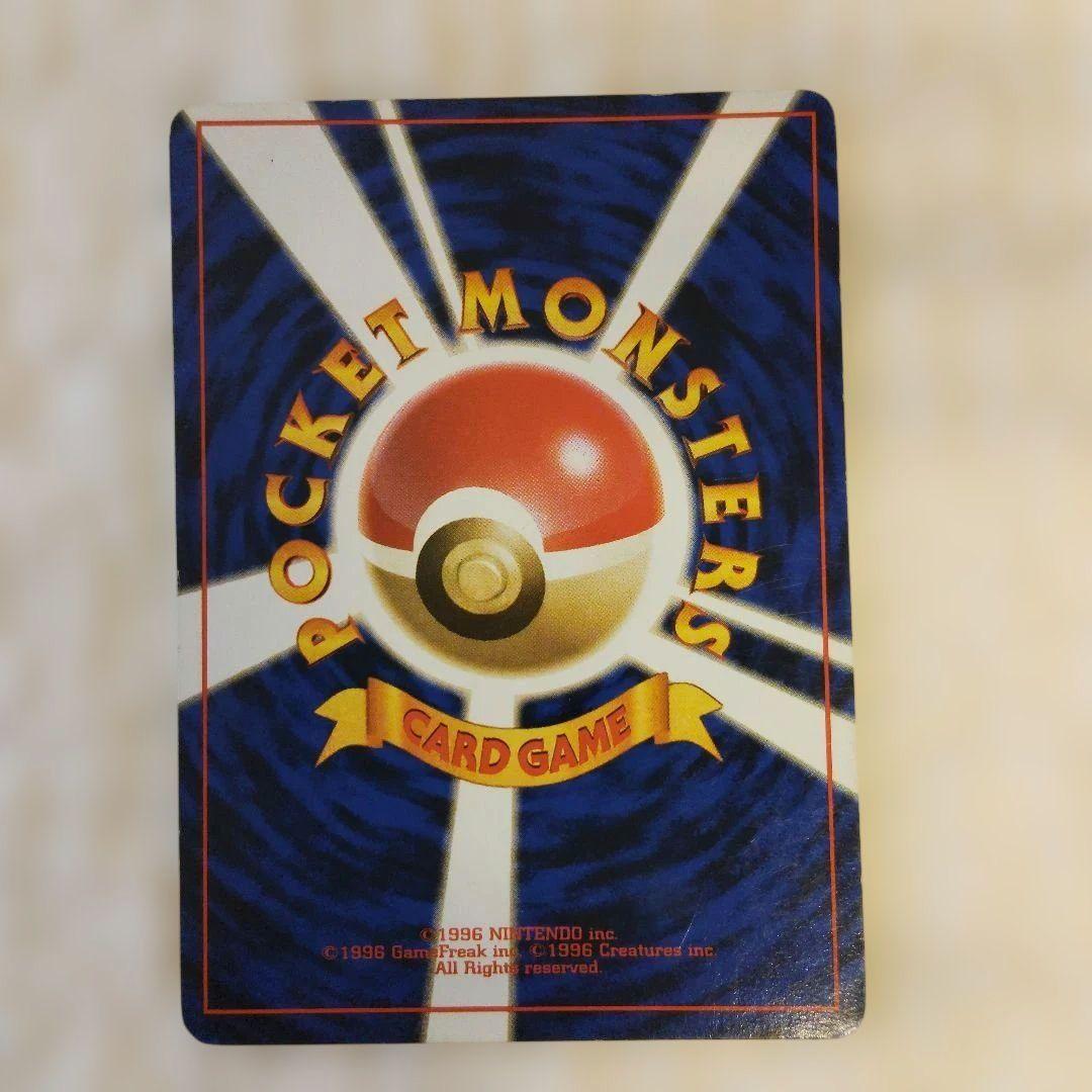 【初期ポケカ】旧裏　リザードン　かえんポケモン　エナジーバーン　1枚