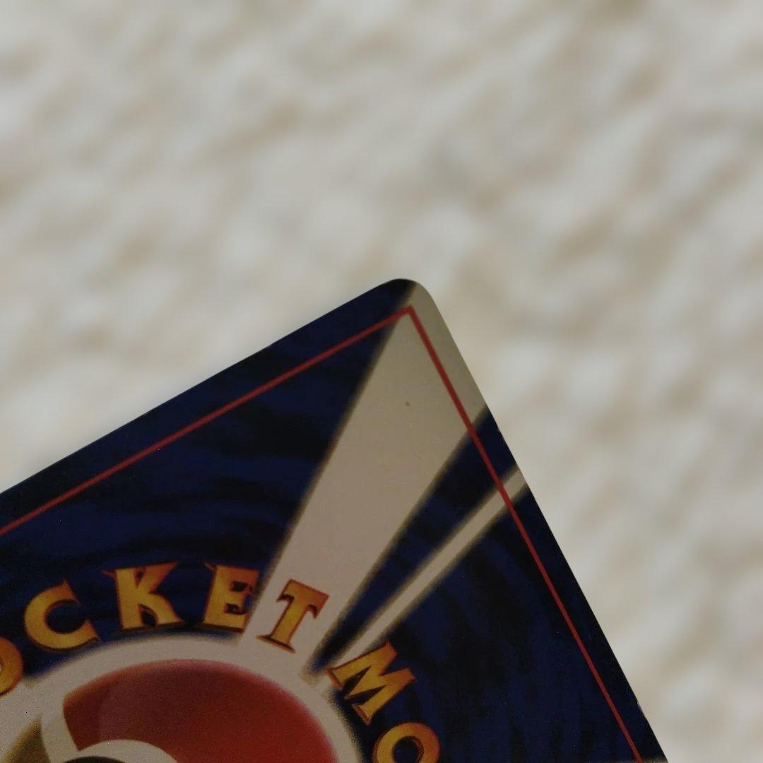 【初期ポケカ】旧裏　リザードン　かえんポケモン　エナジーバーン　1枚