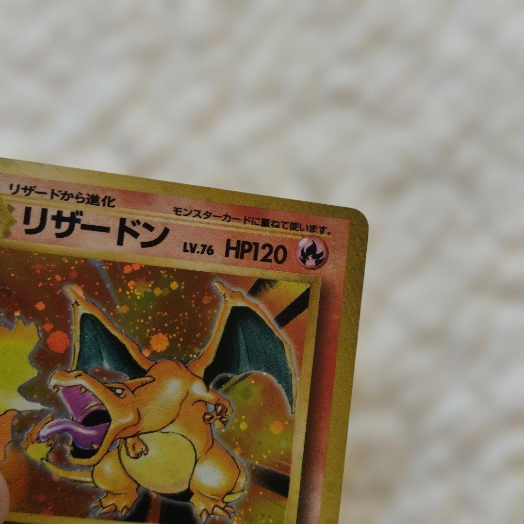 【初期ポケカ】旧裏　リザードン　かえんポケモン　エナジーバーン　1枚